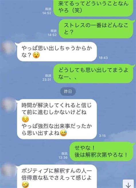 彼女 ライン ネタ 切れ